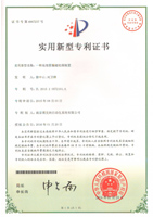 Utility Model Patent Certificate About Sensor 
